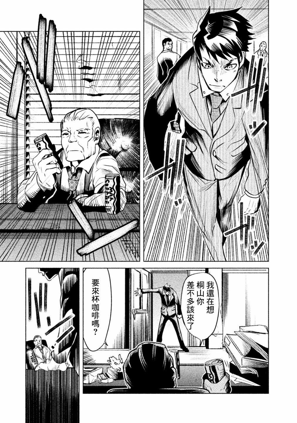 第02话4