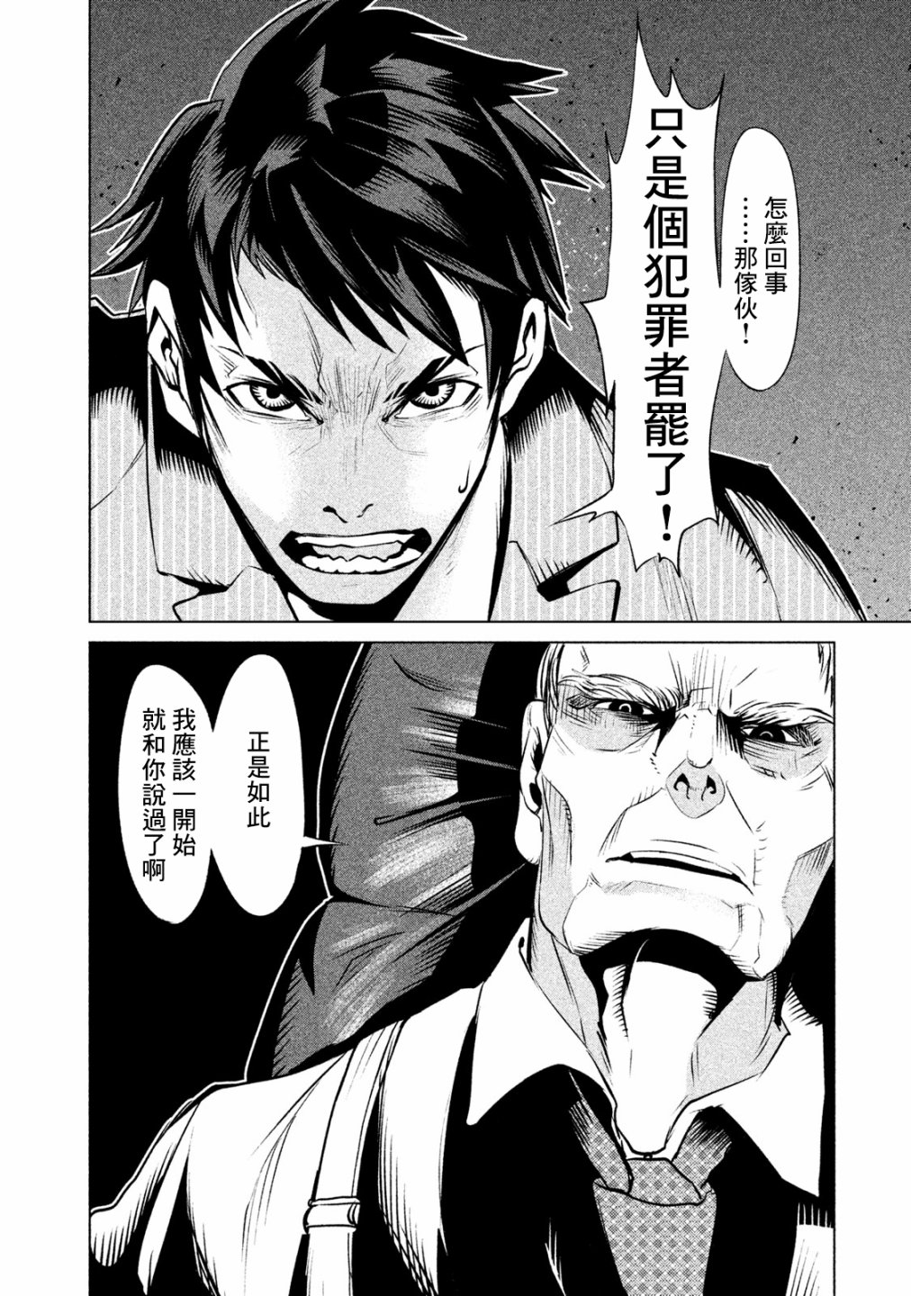 第02话5