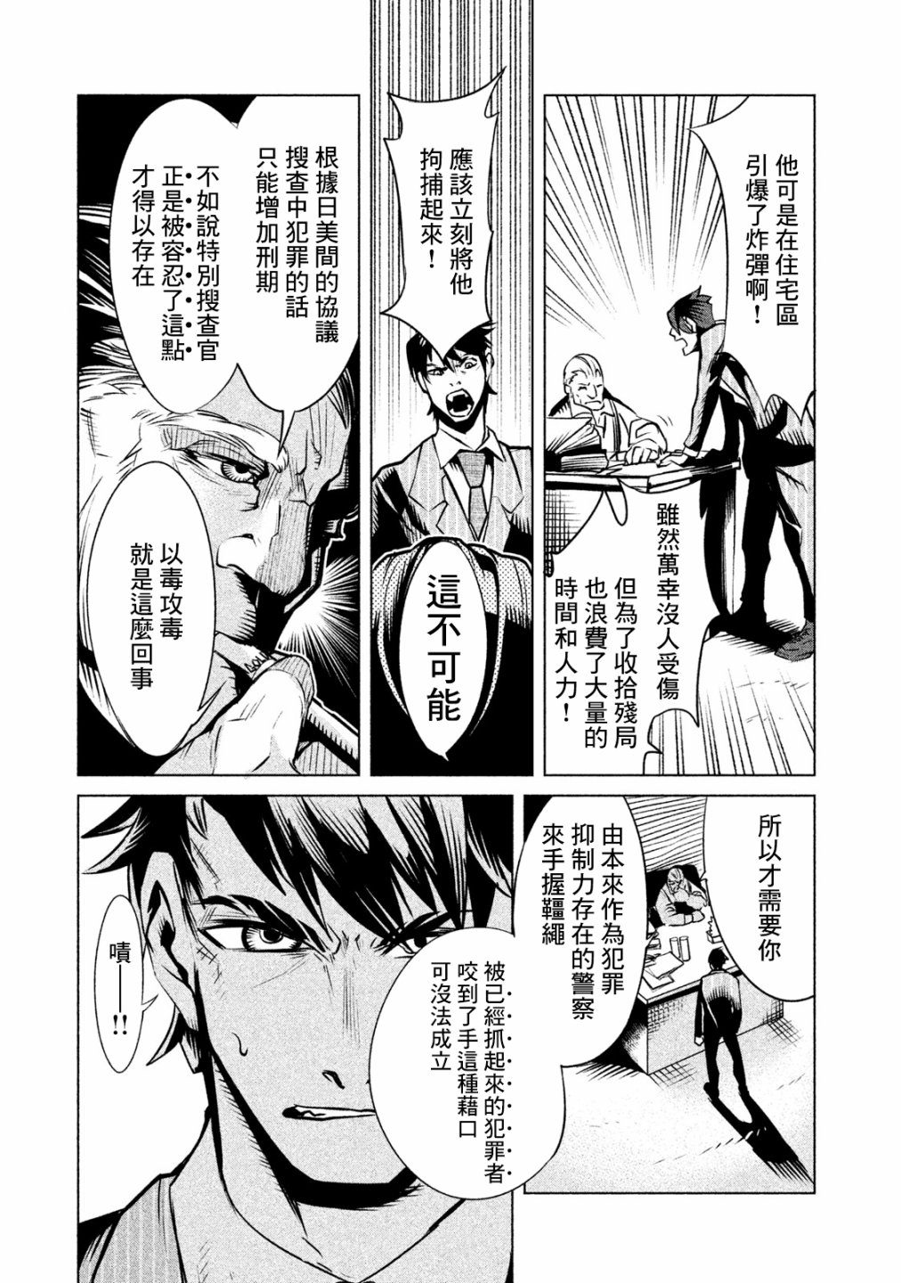 第02话6