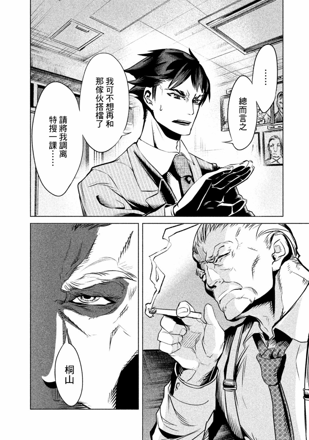 第02话7