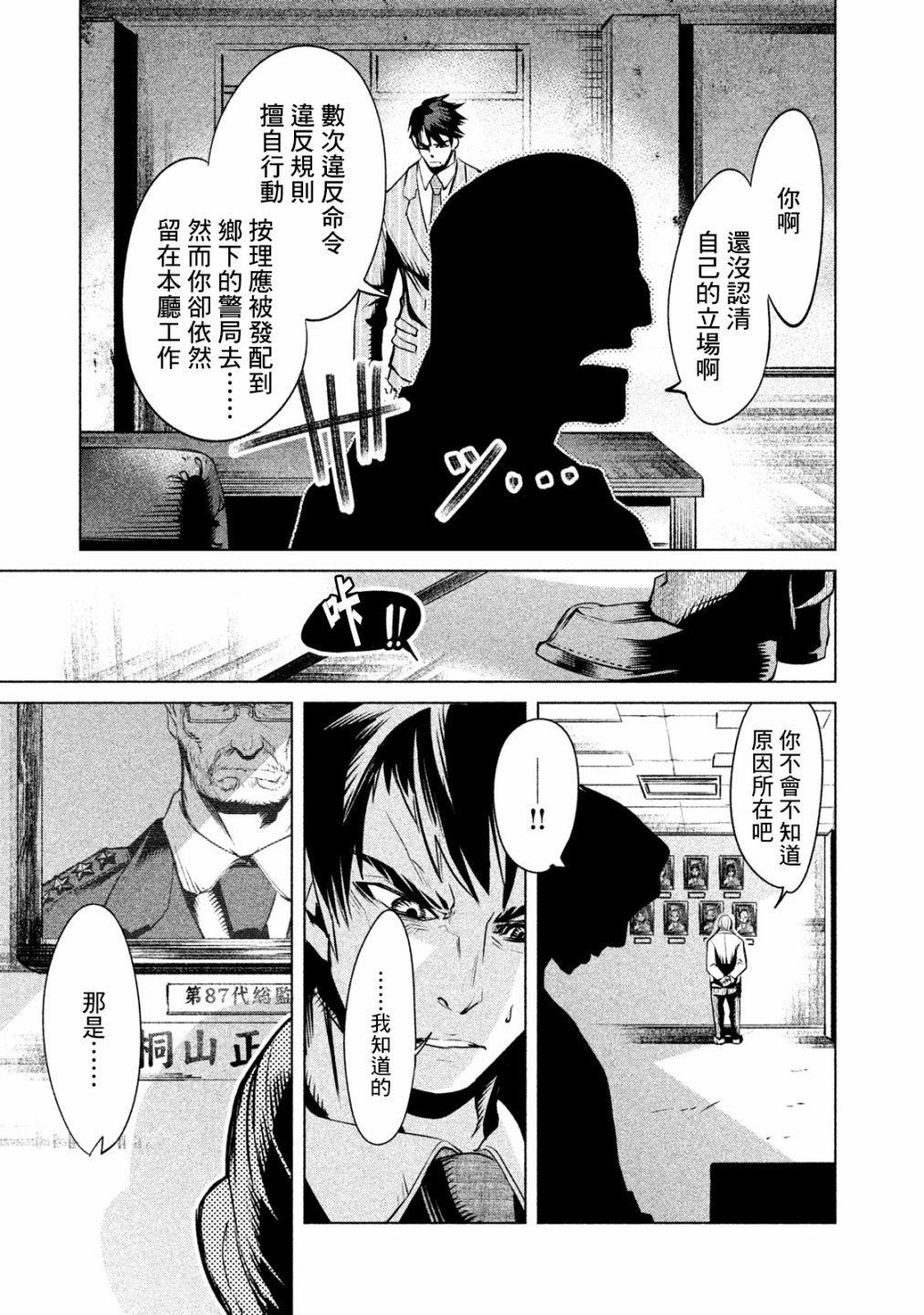 第02话8