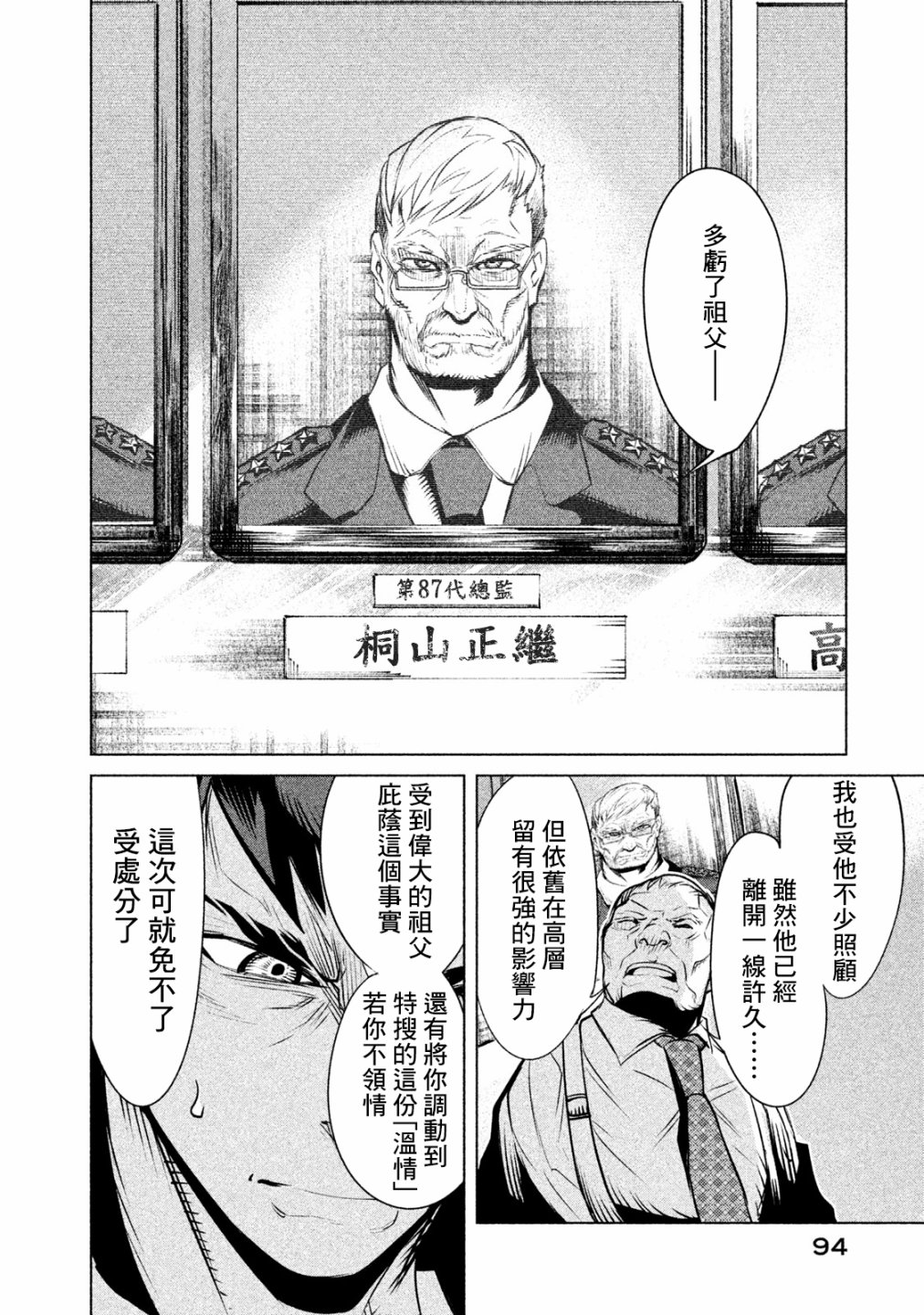 第02话9