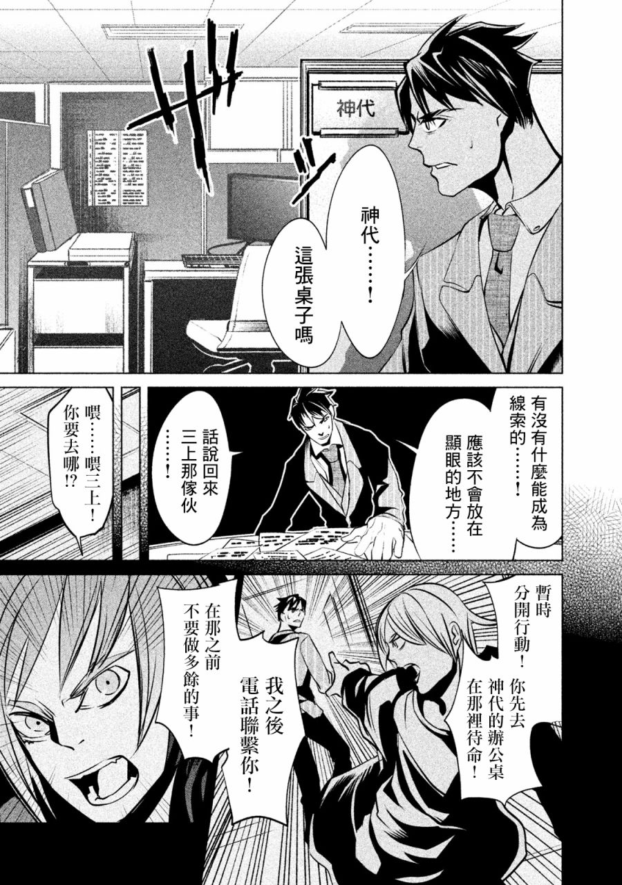 第15话10