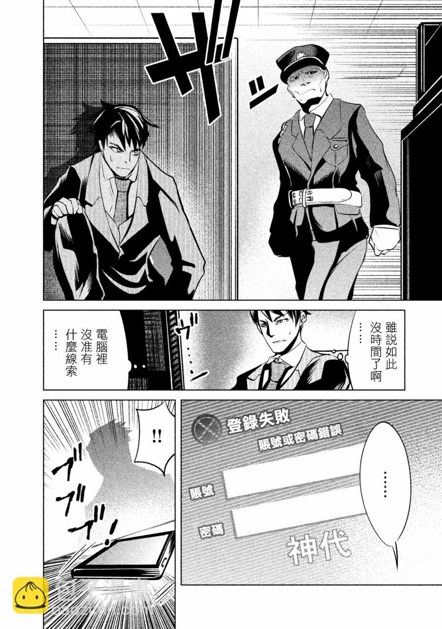 第15话11