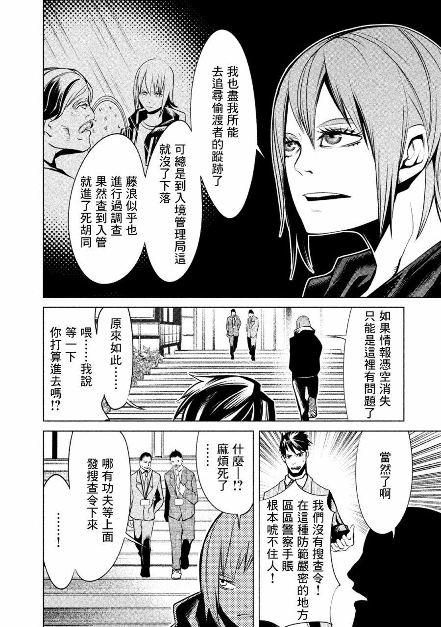 第15话3