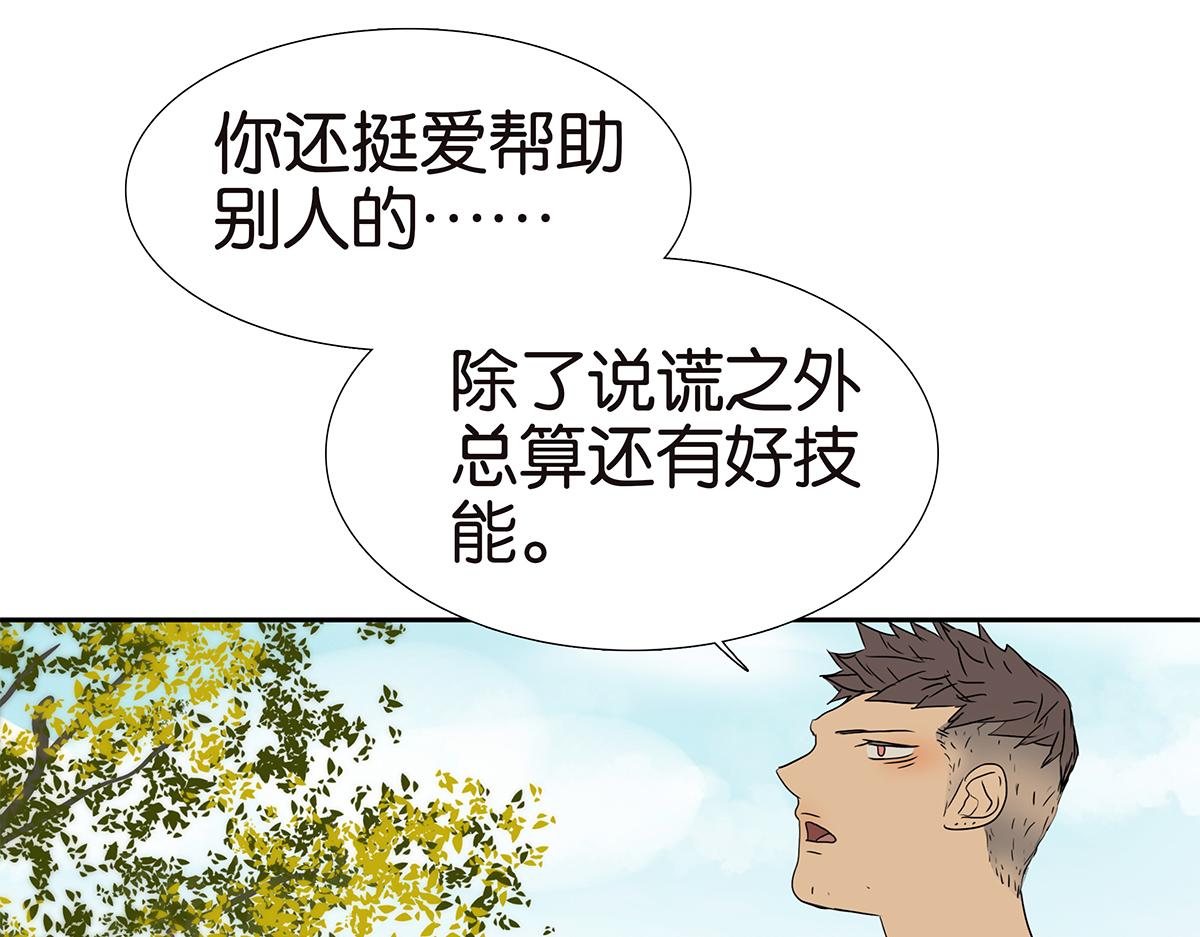 167话-没有谎言40