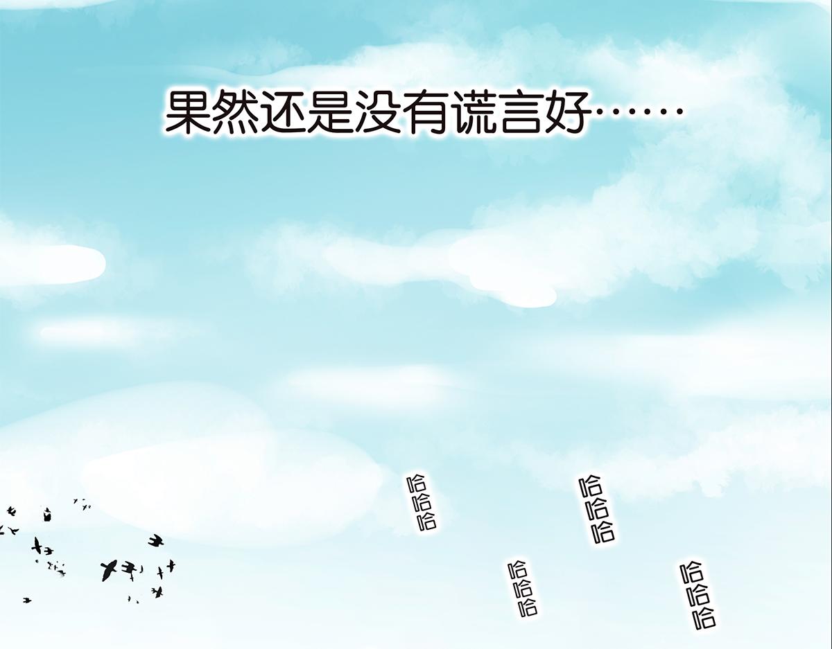 167话-没有谎言89