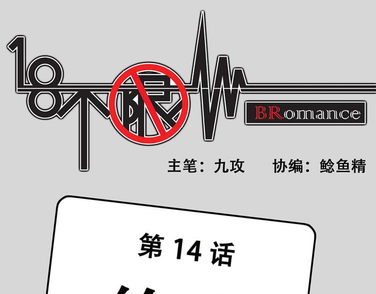 第14话 铃声0