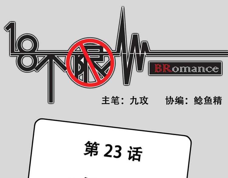第23话 难题0