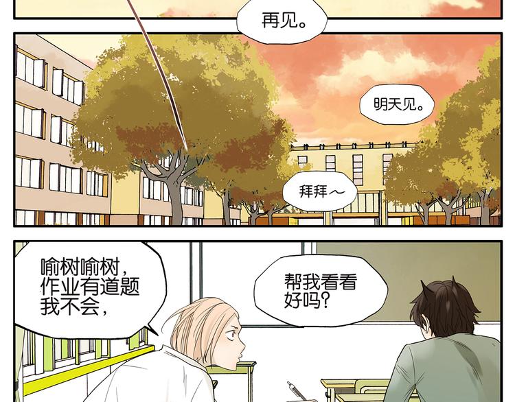 第23话 难题3