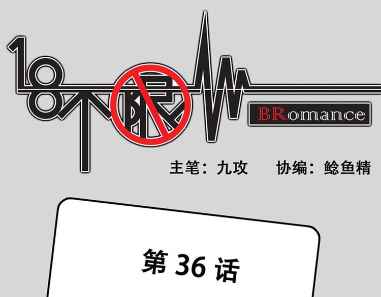 第36话 夜谈0