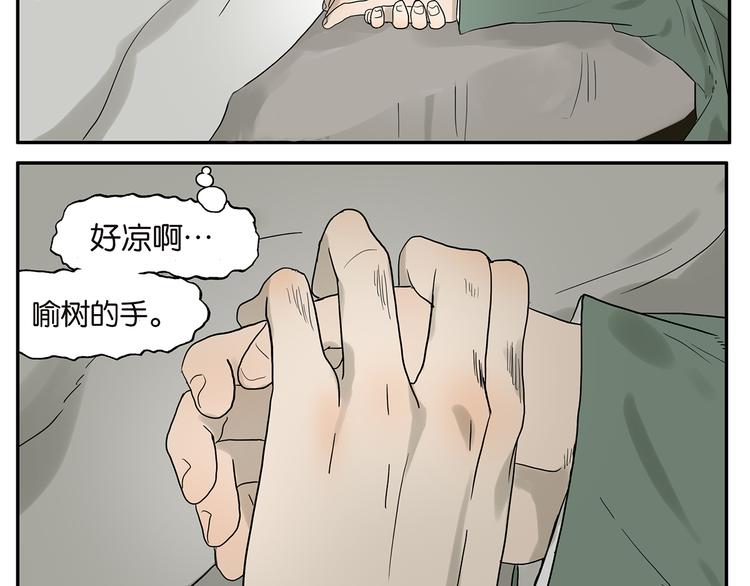 第36话 夜谈14
