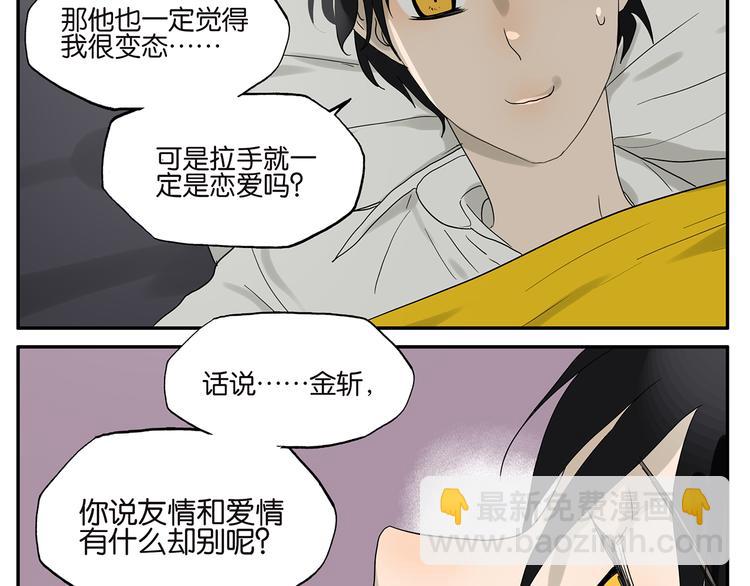 第36话 夜谈5