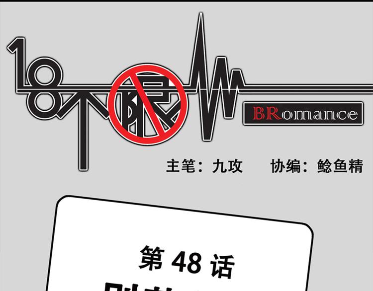 第48话 别惹爸爸0