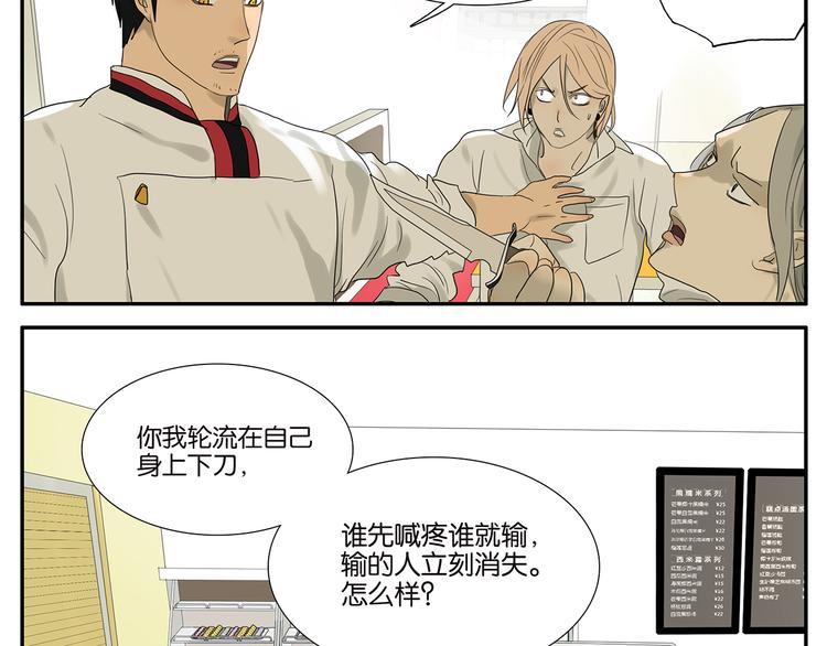 第48话 别惹爸爸14