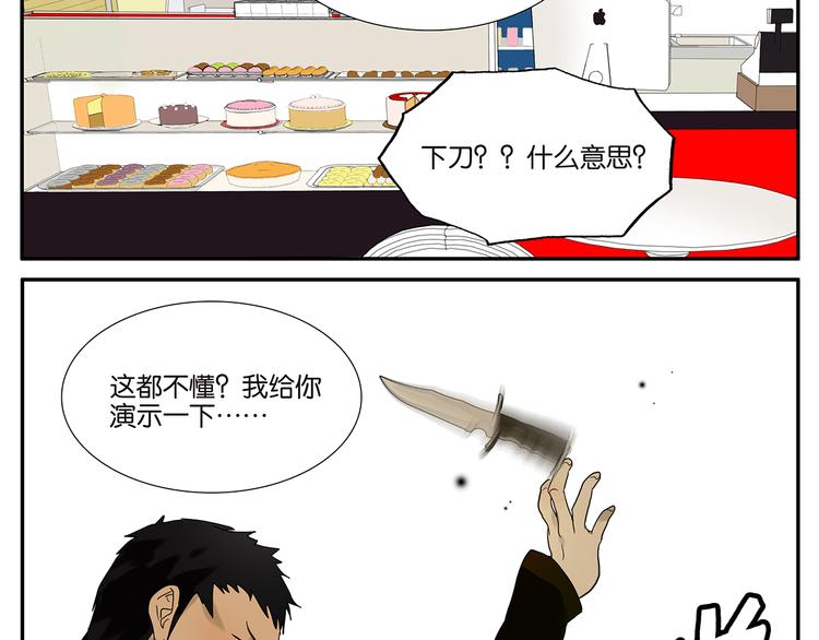 第48话 别惹爸爸15