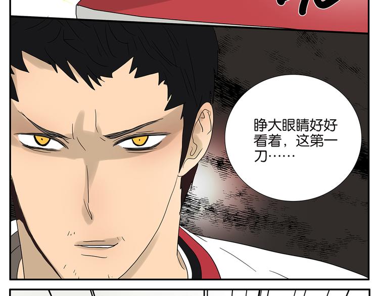 第48话 别惹爸爸18