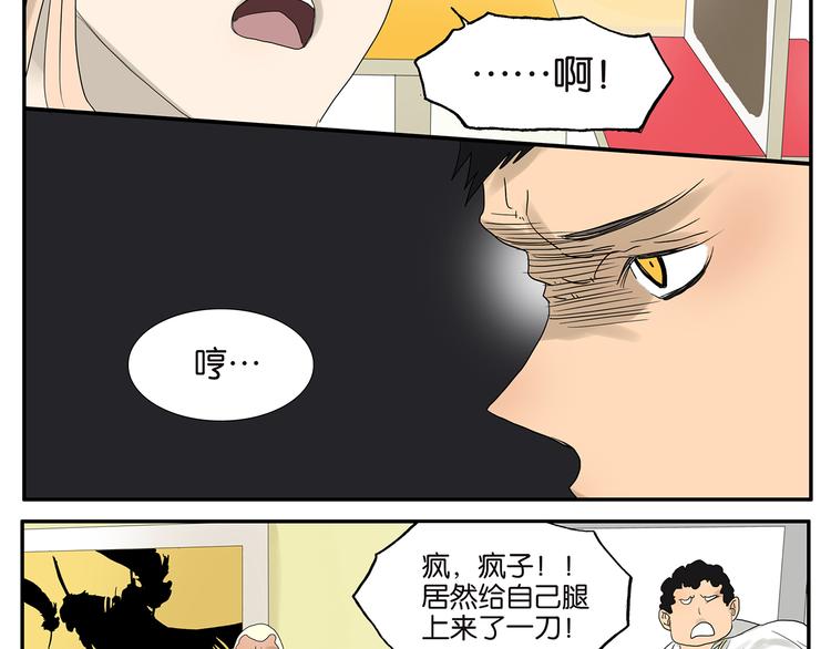 第48话 别惹爸爸22