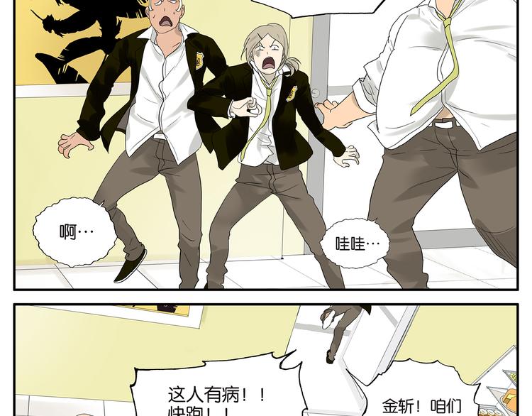 第48话 别惹爸爸23