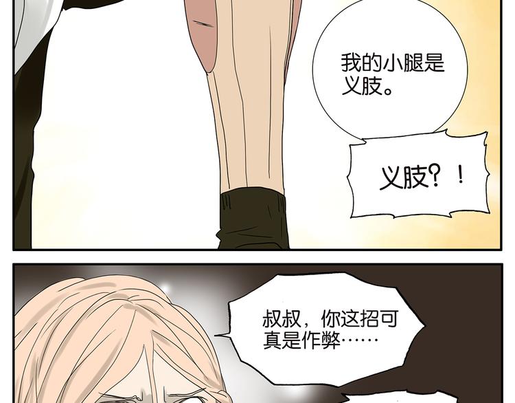 第48话 别惹爸爸26