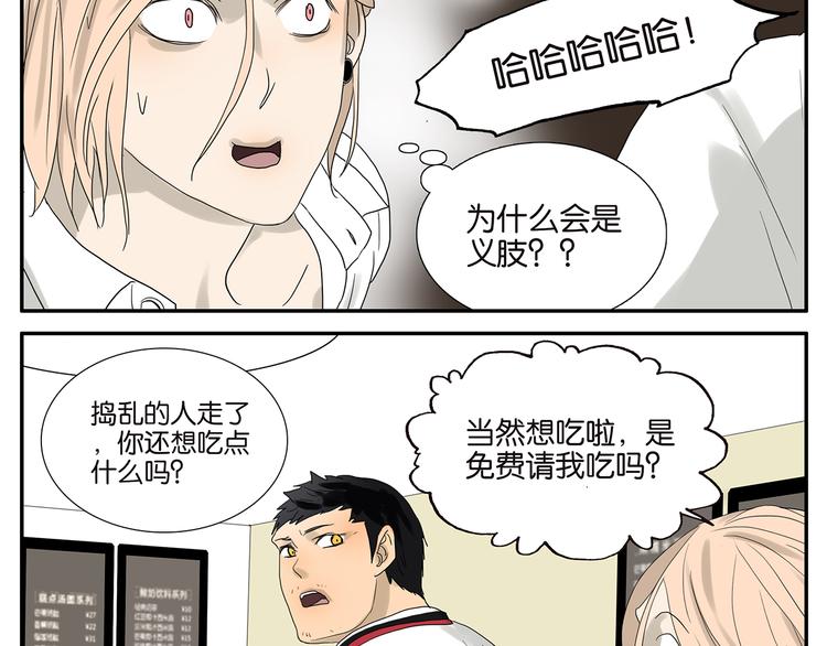 第48话 别惹爸爸27