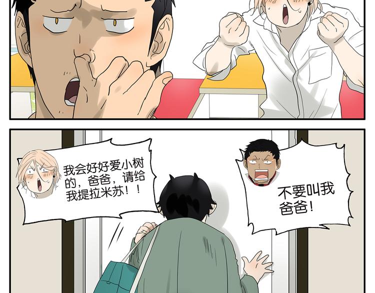 第48话 别惹爸爸29