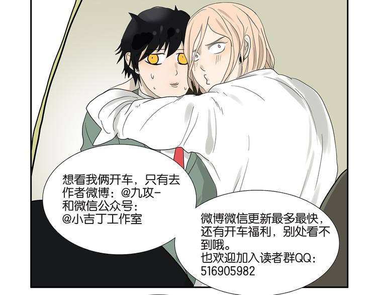 第48话 别惹爸爸34