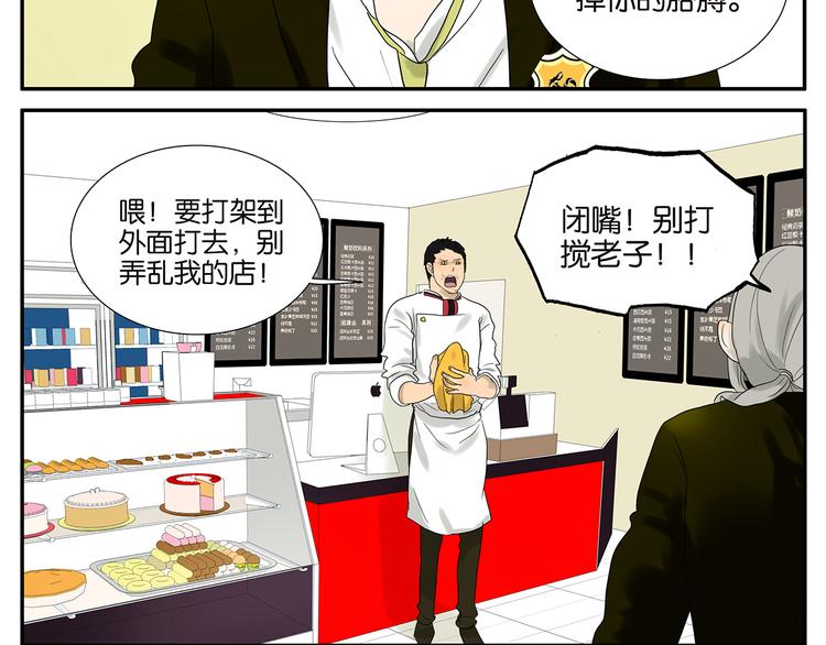 第48话 别惹爸爸6