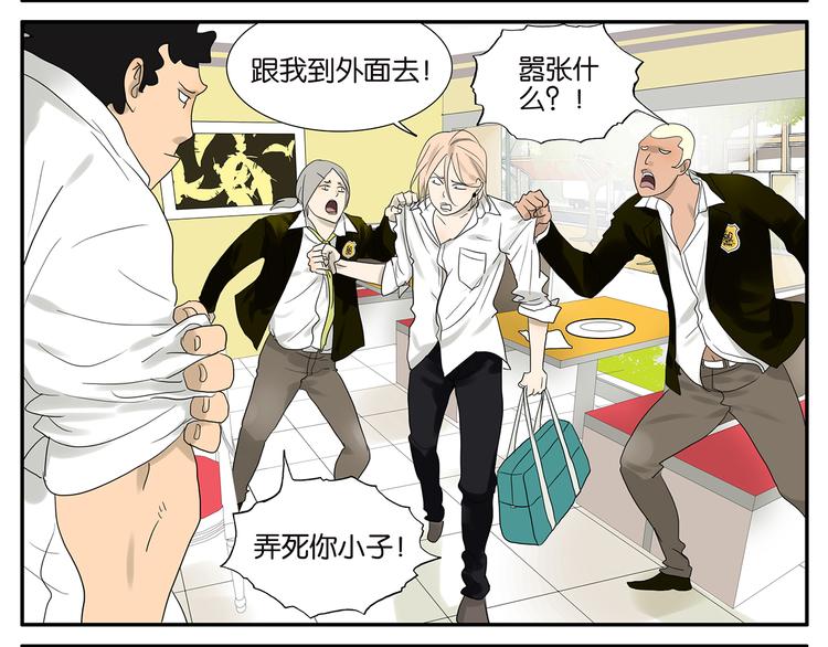 第48话 别惹爸爸7