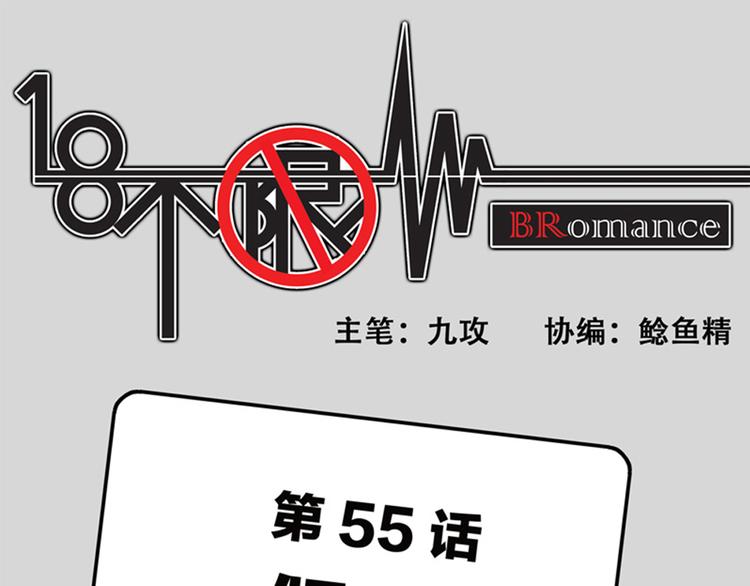 第55话 倾诉0