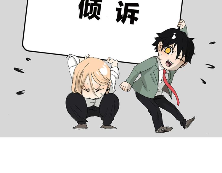 第55话 倾诉1