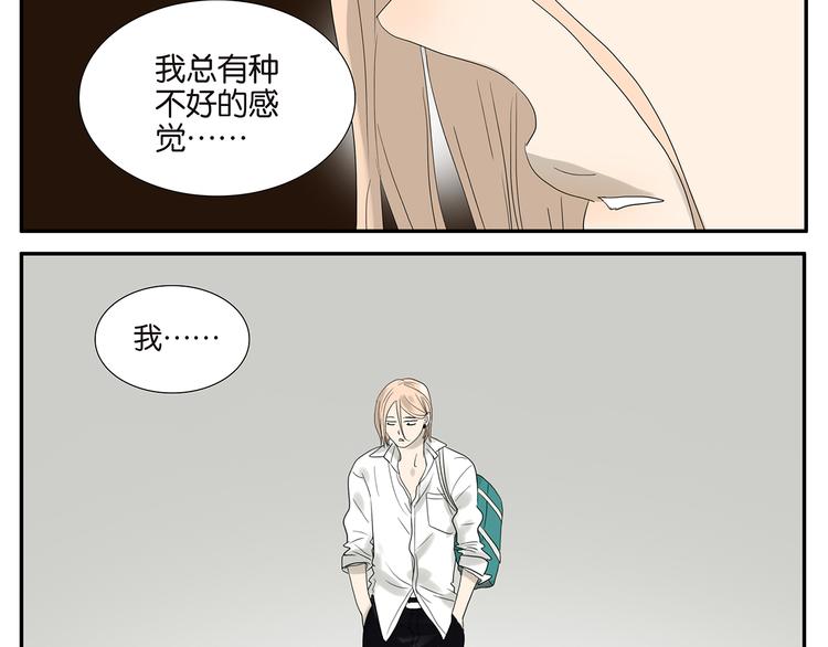 第55话 倾诉25