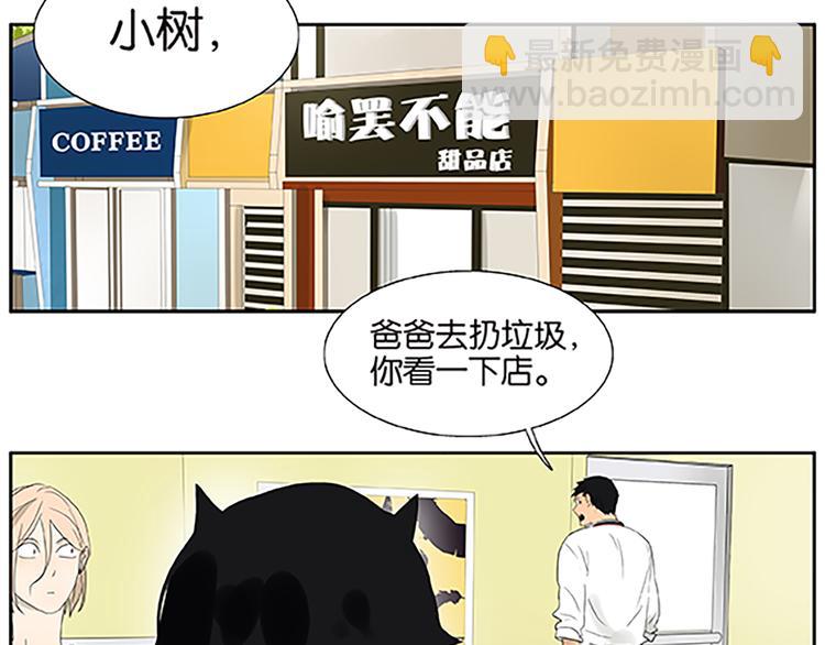 第68话 缘，妙不可言38