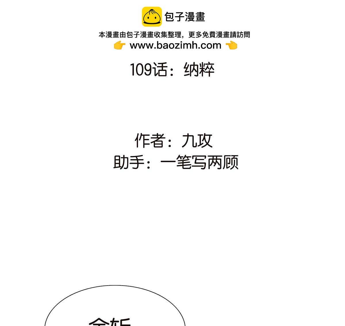 109话 德军1