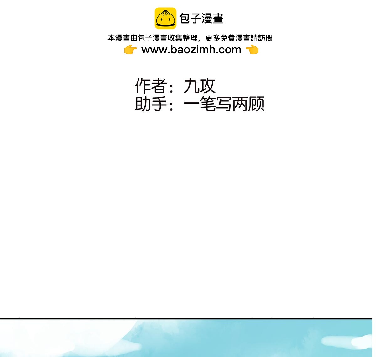 138话 小树的回击1