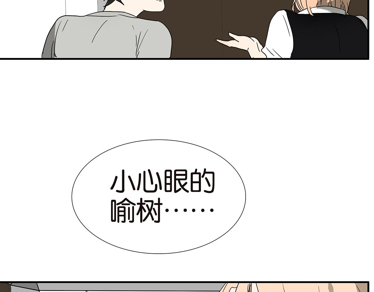 138话 小树的回击21
