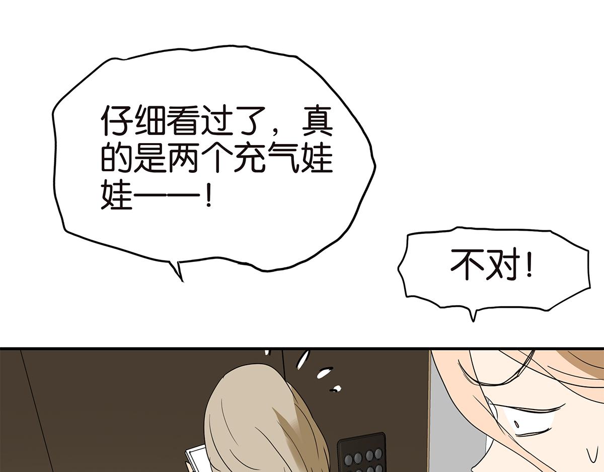 138话 小树的回击36