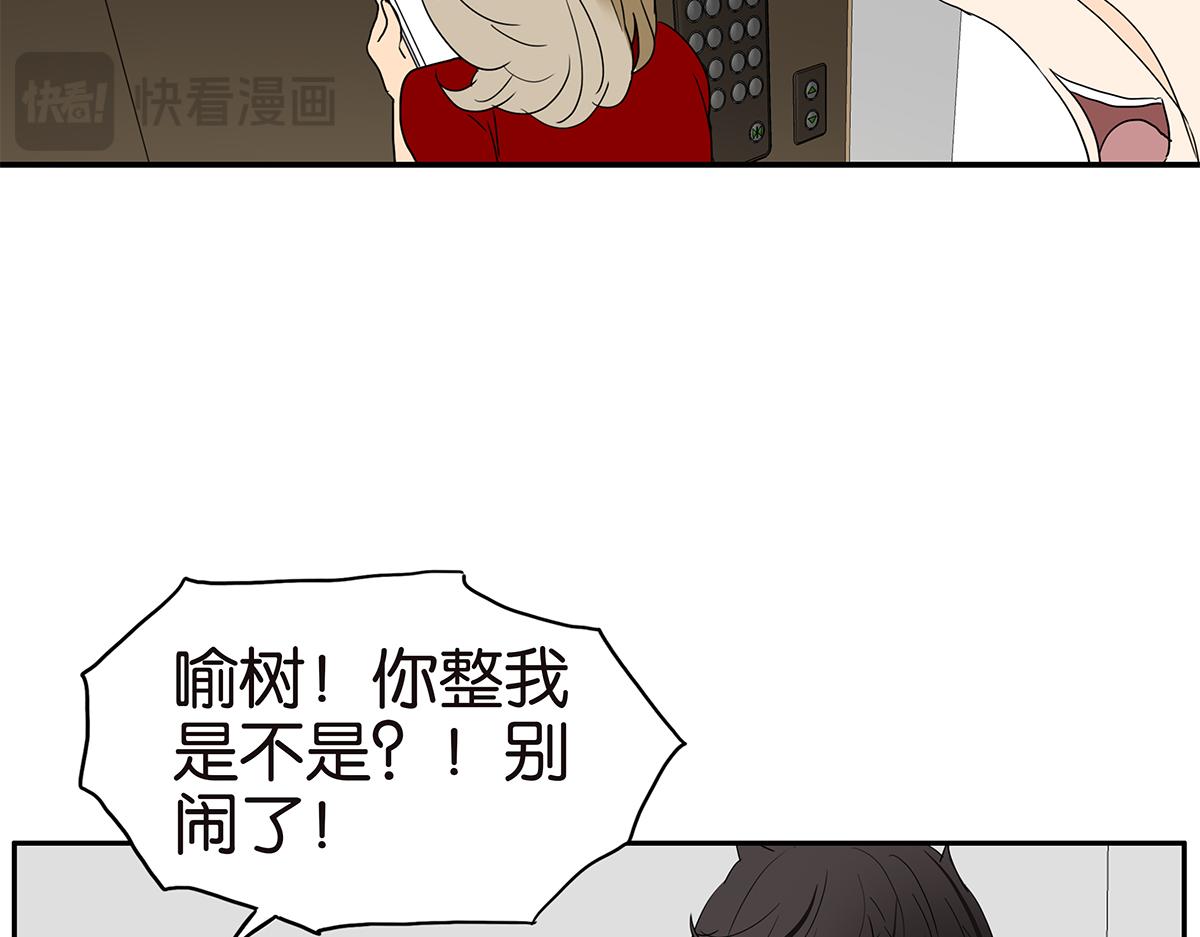 138话 小树的回击37