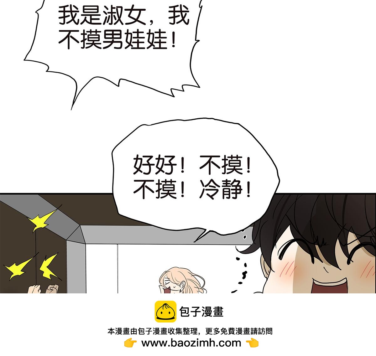 138话 小树的回击53