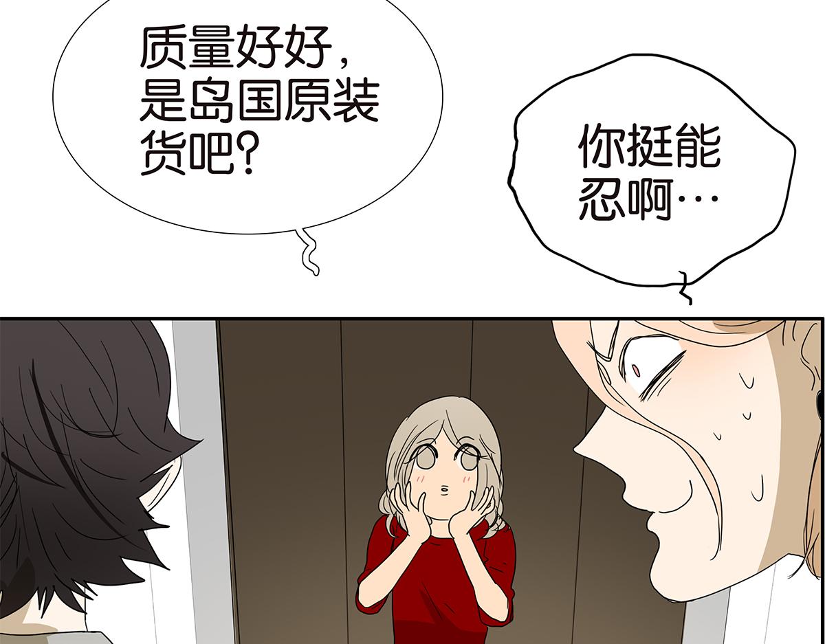 138话 小树的回击61
