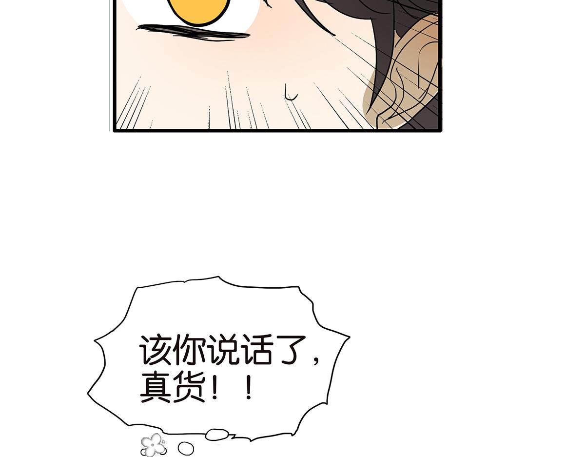138话 小树的回击73