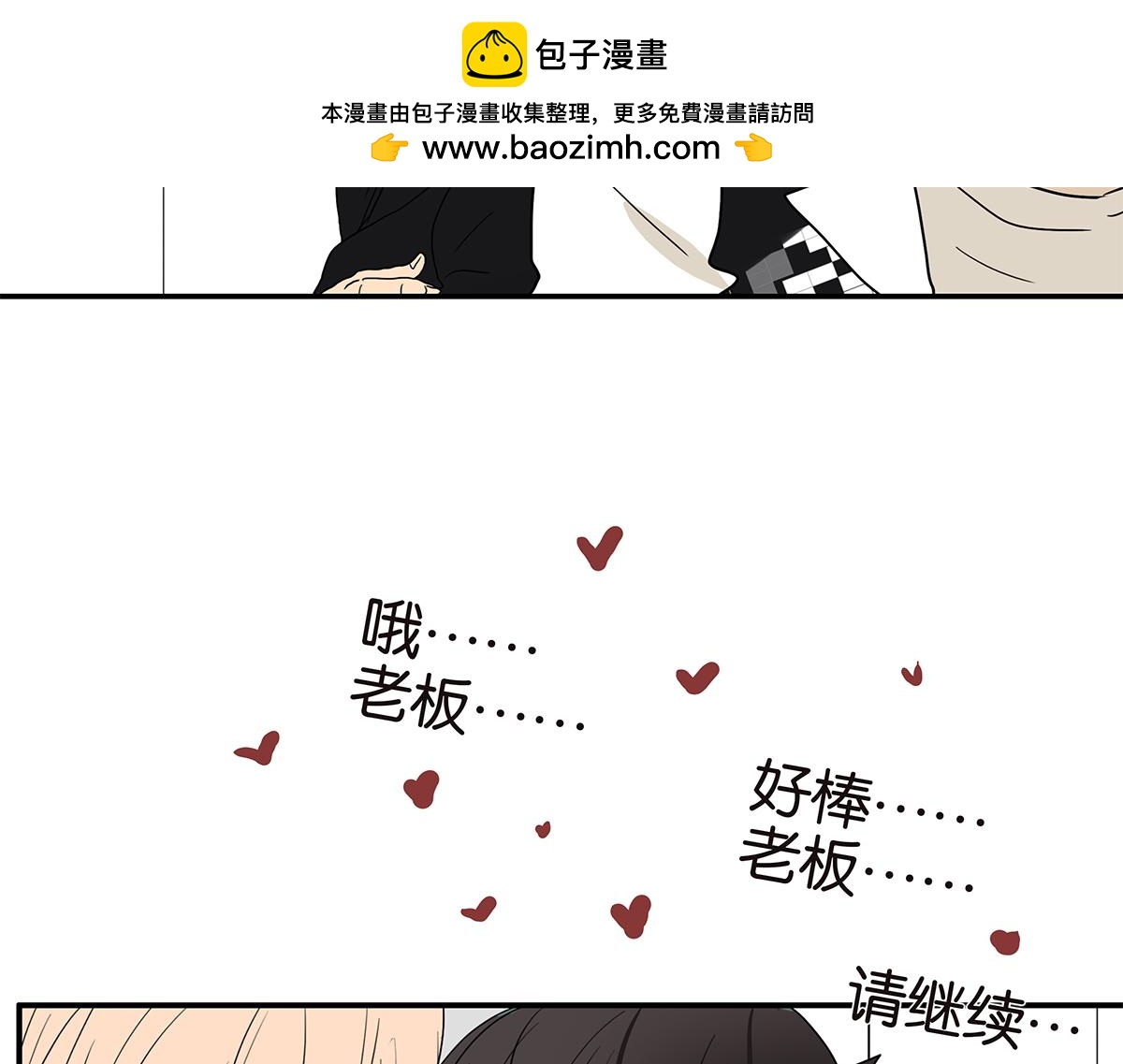 138话 小树的回击76
