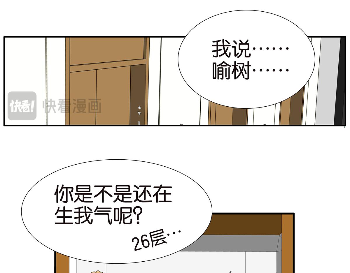 138话 小树的回击8