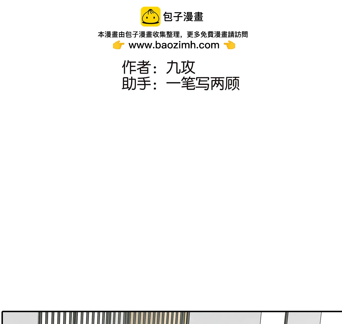 145话-茉莉的主人1