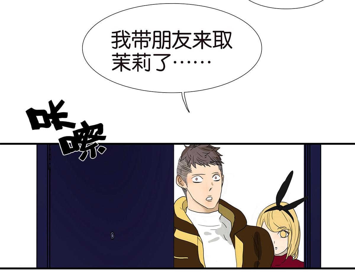 145话-茉莉的主人12