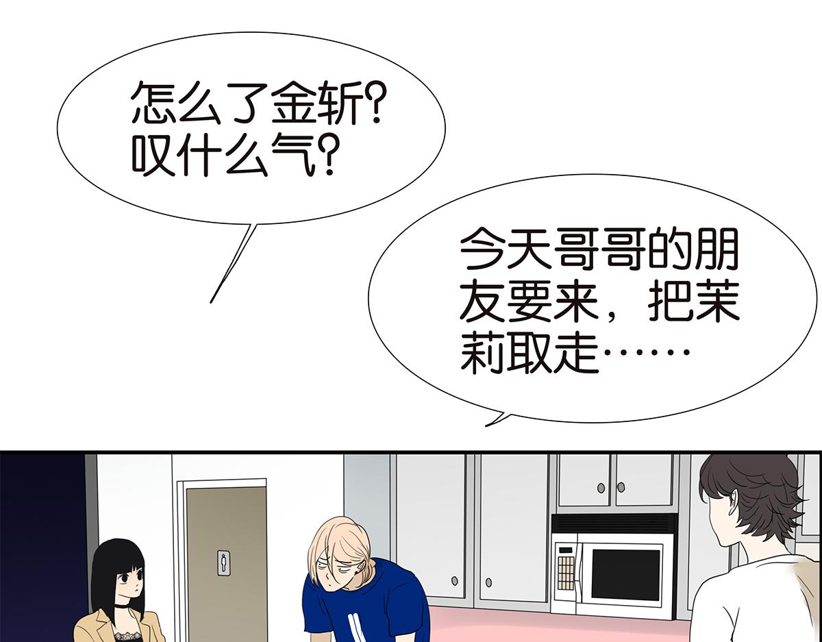 145话-茉莉的主人4