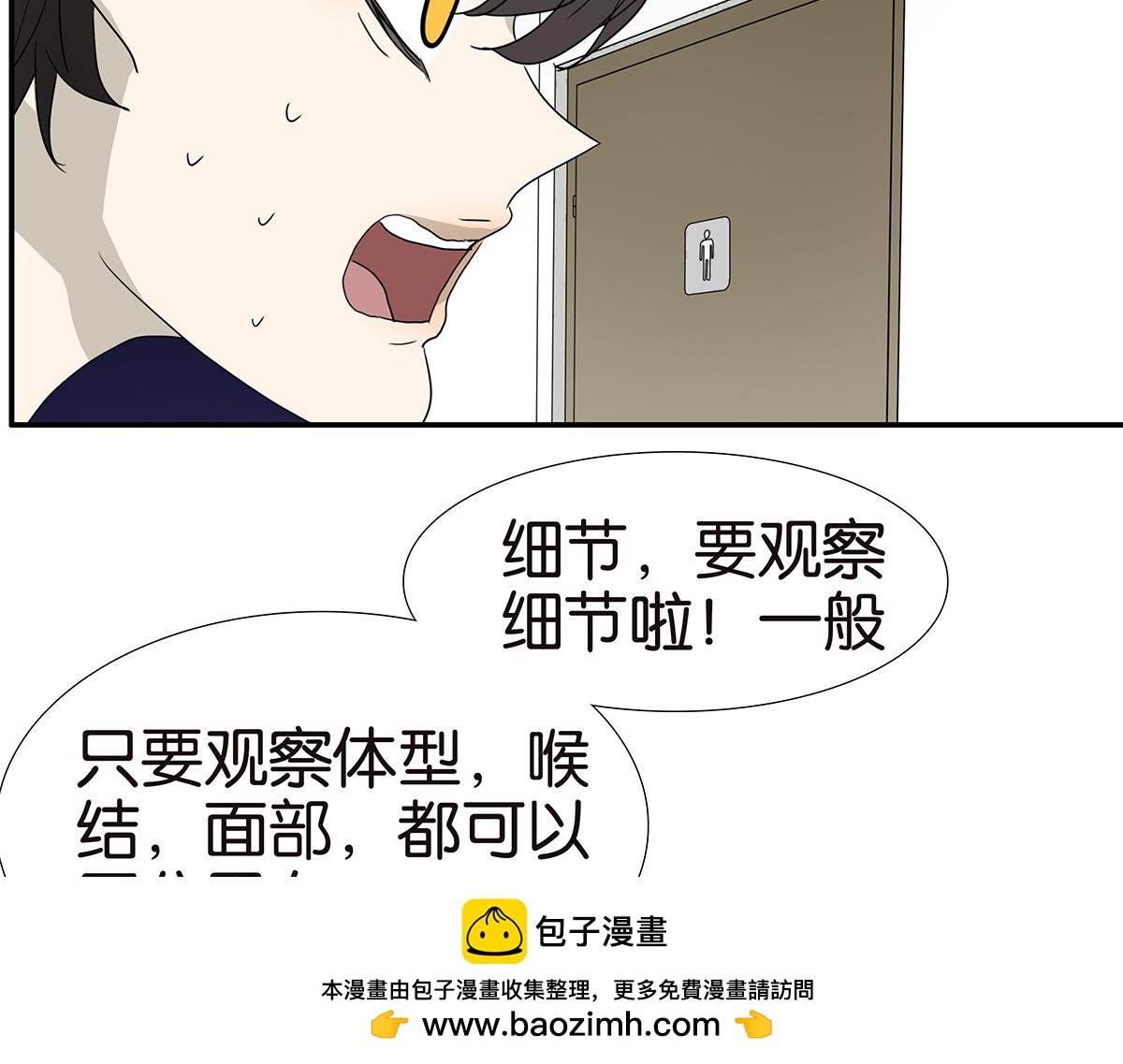145话-茉莉的主人49