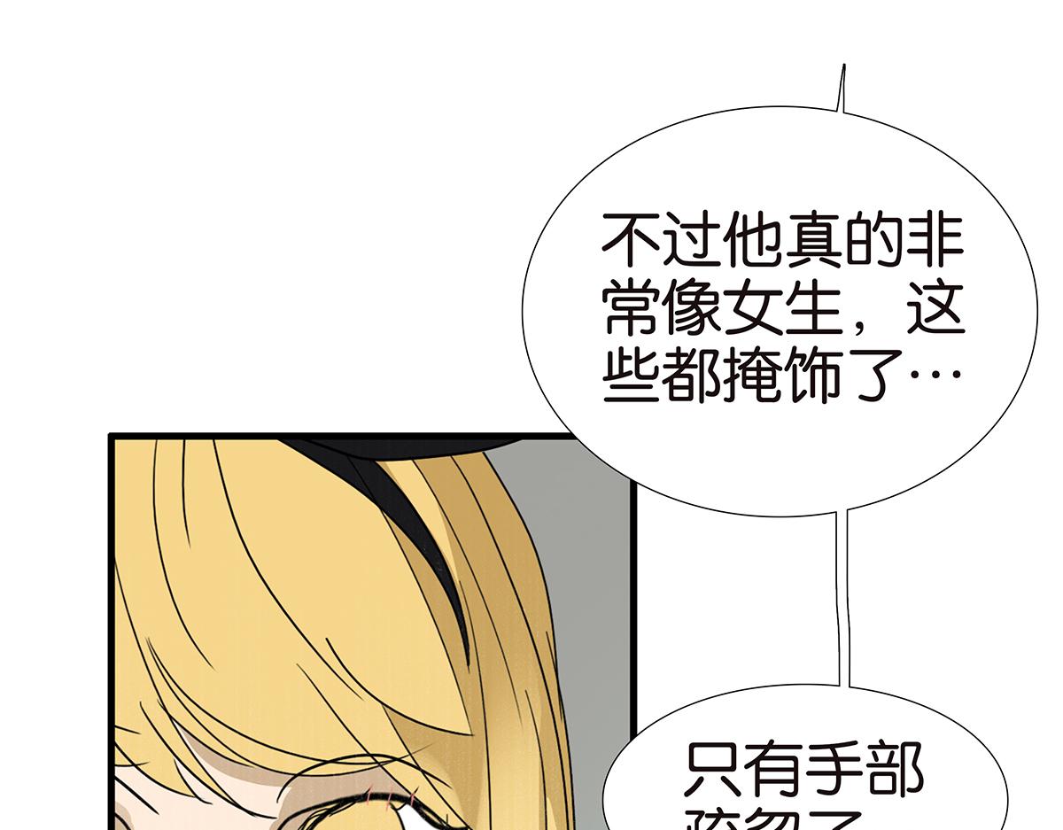 145话-茉莉的主人55