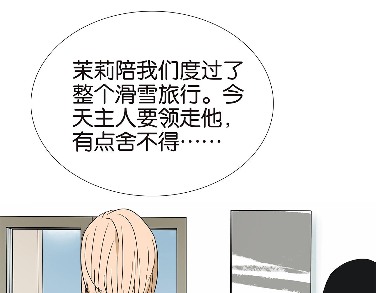 145话-茉莉的主人7