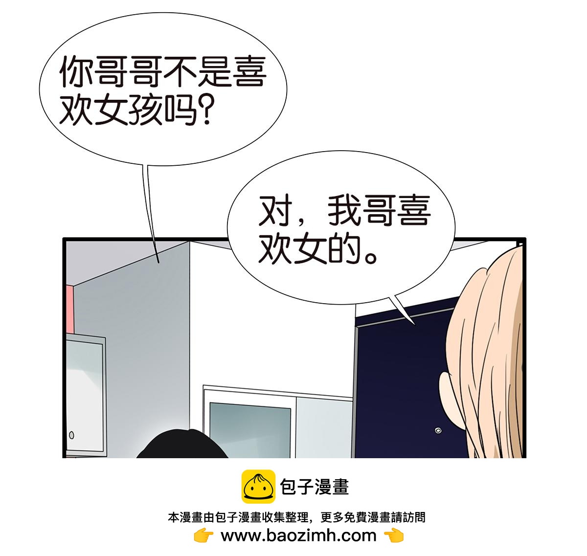 145话-茉莉的主人74